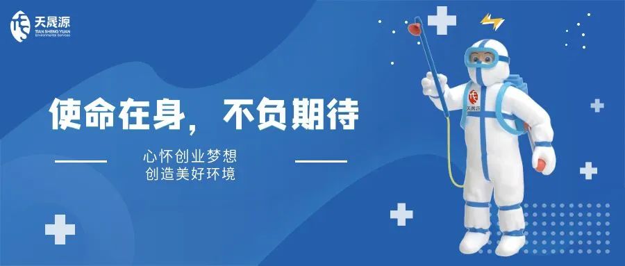 修煉內(nèi)功，積蓄力量——天晟源環(huán)保開(kāi)展多種線上培訓(xùn)