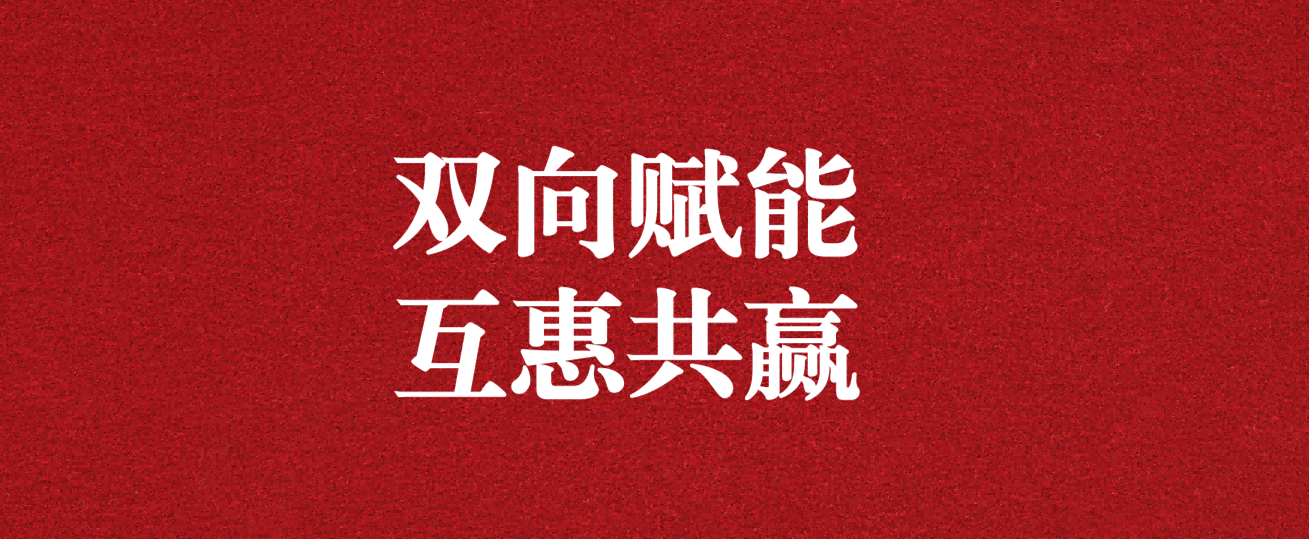 雙向賦能，互惠共贏——天晟源環(huán)保與四川農(nóng)業(yè)大學(xué)校企合作簽約授牌儀式圓滿舉行