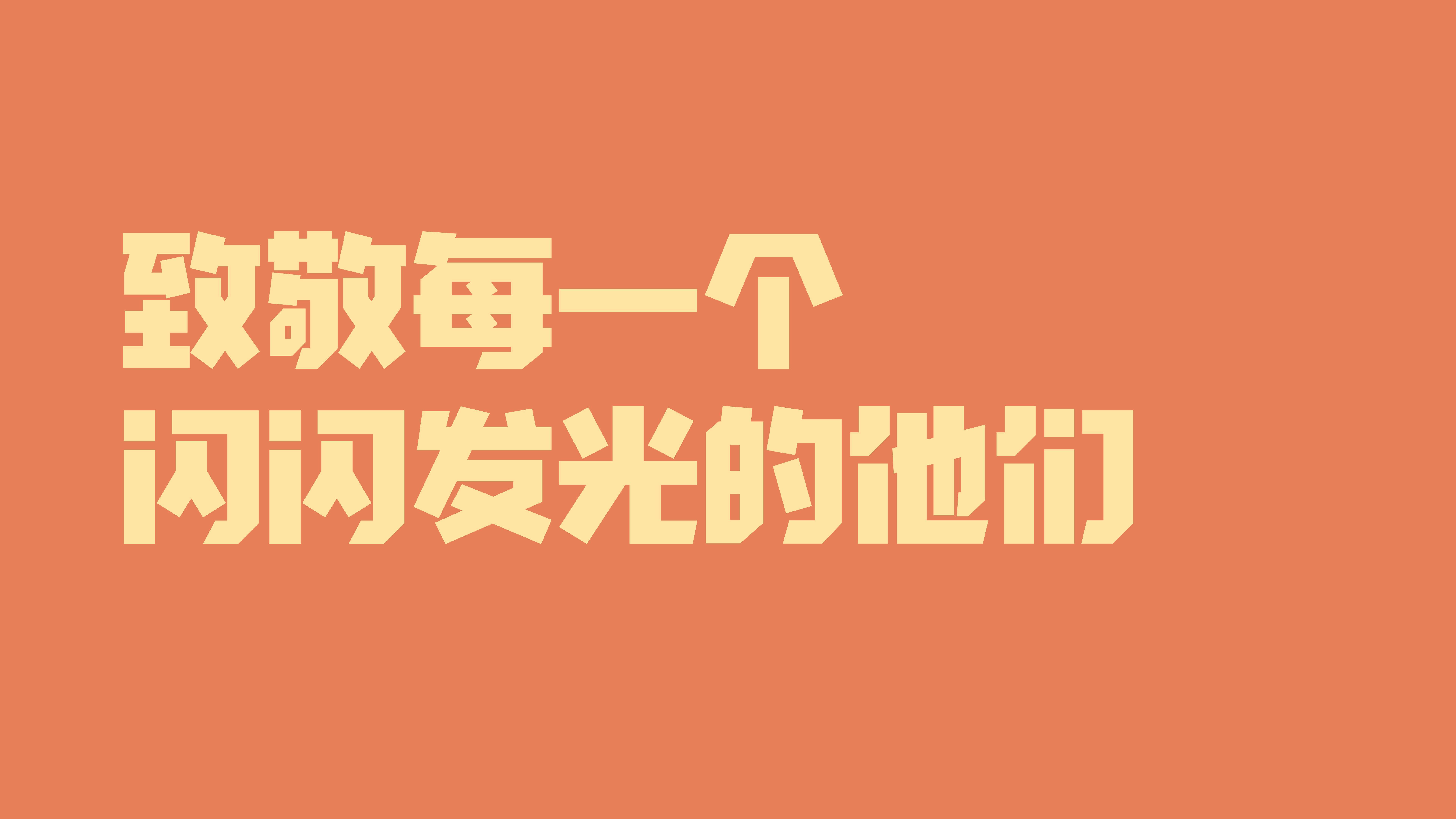 奮戰(zhàn)五一︱污染防治不停工，生態(tài)修復(fù)連軸轉(zhuǎn)