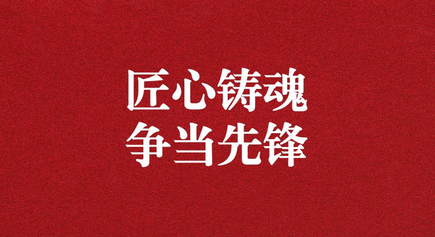 工匠鑄就品質(zhì)，榜樣引領(lǐng)未來(lái)—— 天晟源環(huán)保榮獲四川省生態(tài)環(huán)保集團(tuán)工會(huì)兩項(xiàng)殊榮